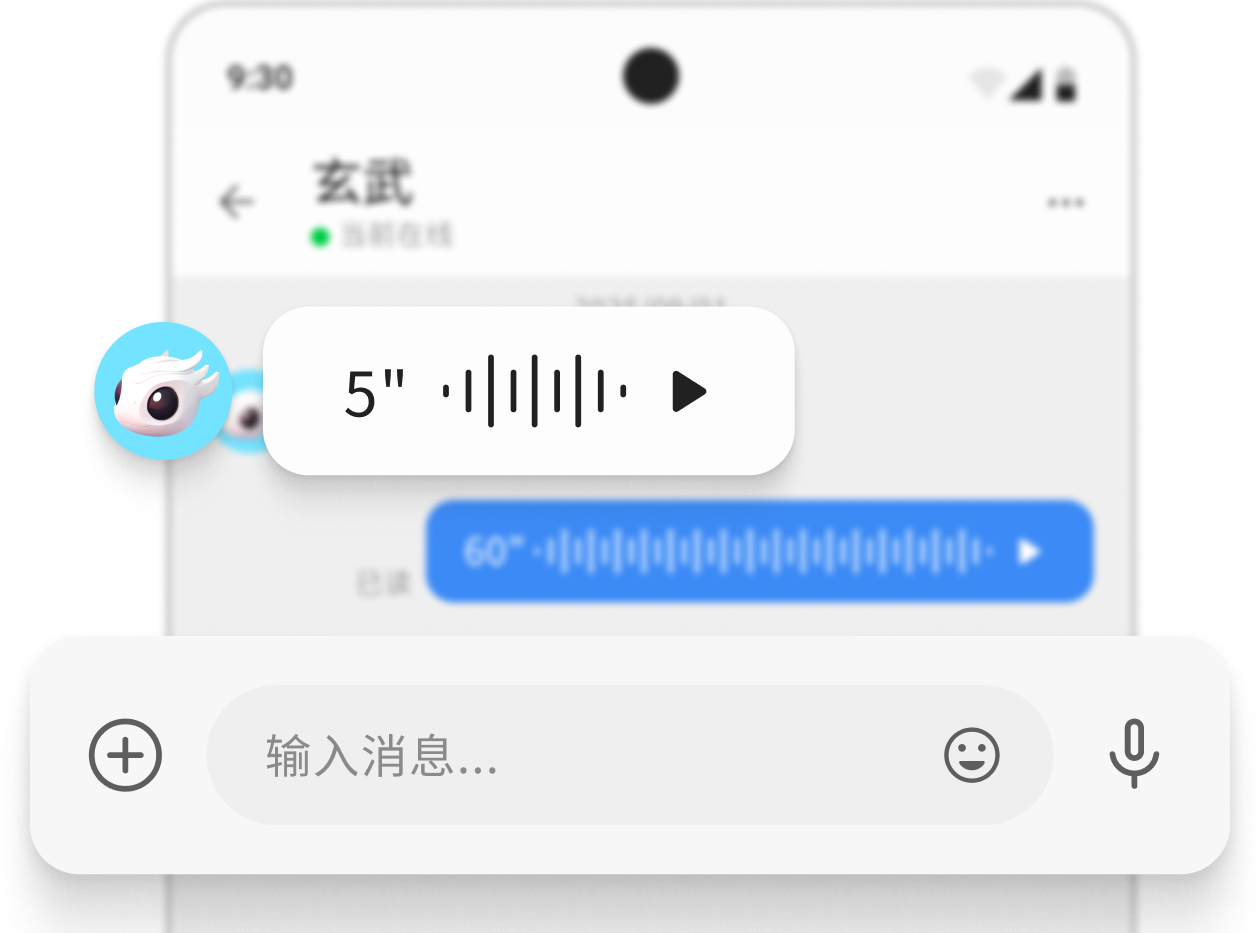 语音信息